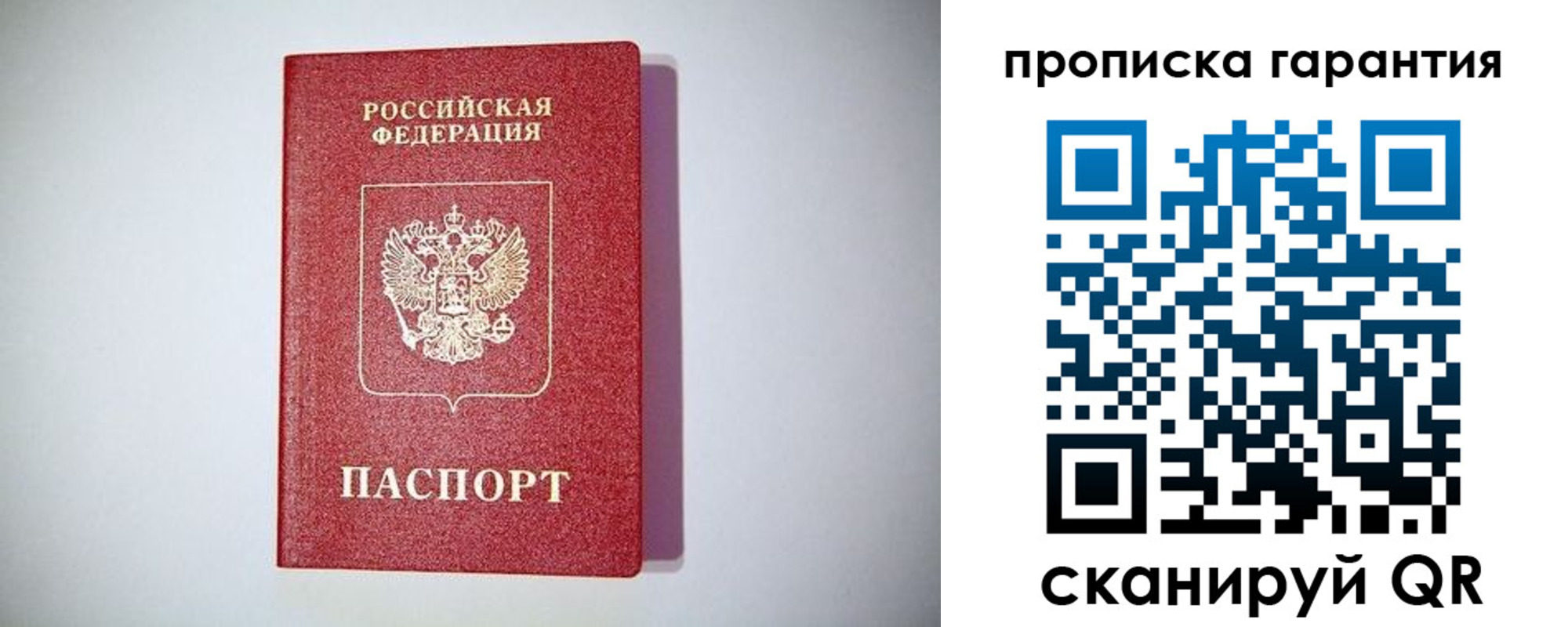 временная регистрация в Ставрополе